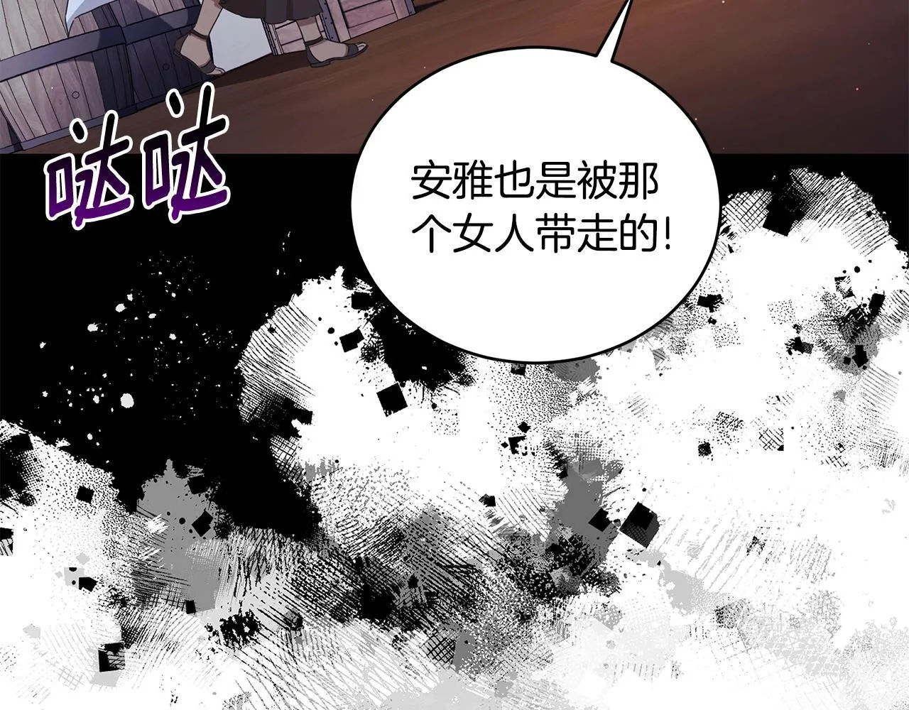 第26话 给她更好的 第66页