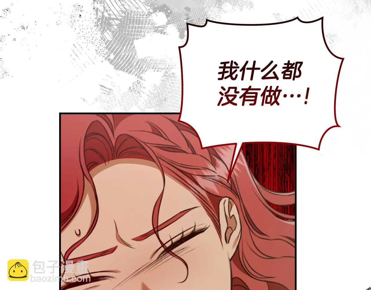 第26话 给她更好的 第67页