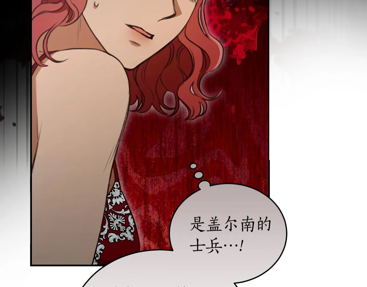 第26话 给她更好的 第80页