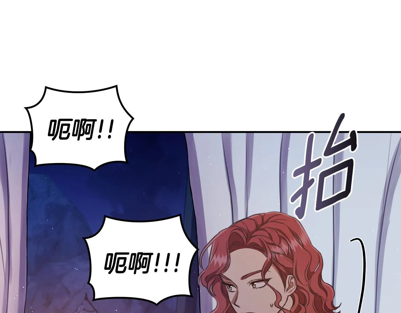 第26话 给她更好的 第82页