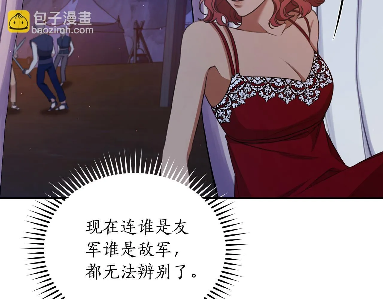 第26话 给她更好的 第83页