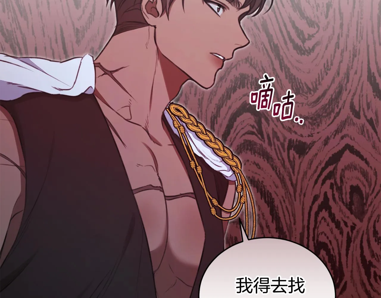 第26话 给她更好的 第86页