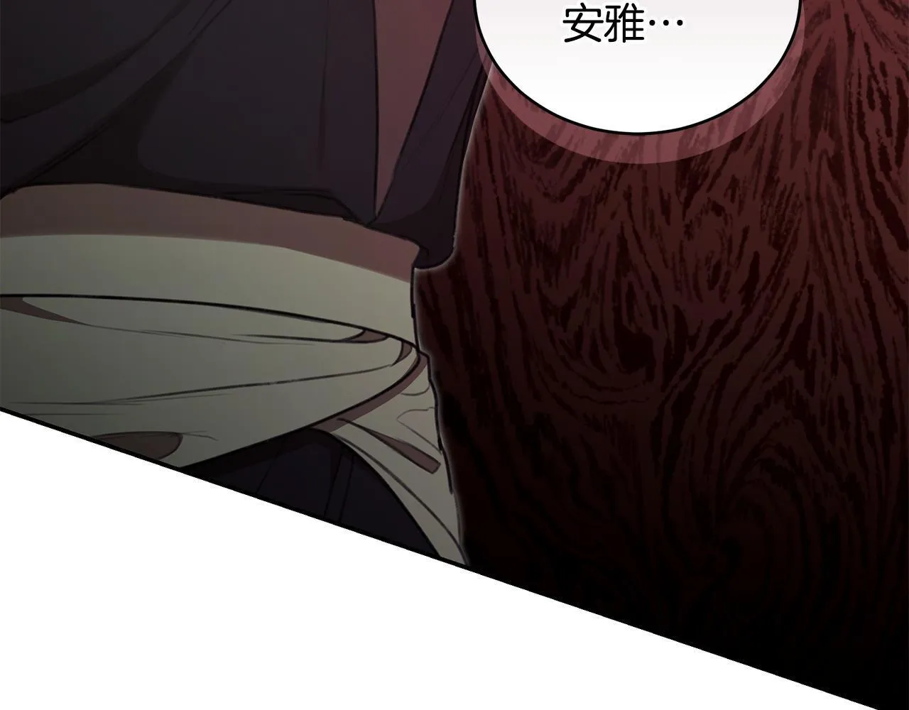 第26话 给她更好的 第87页