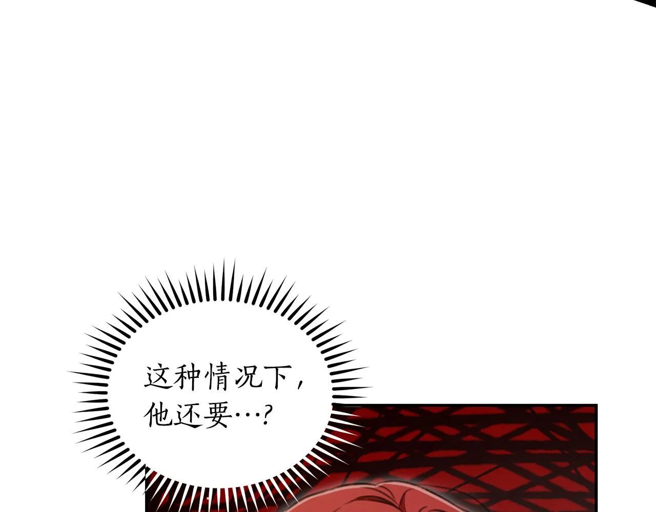 第26话 给她更好的 第88页