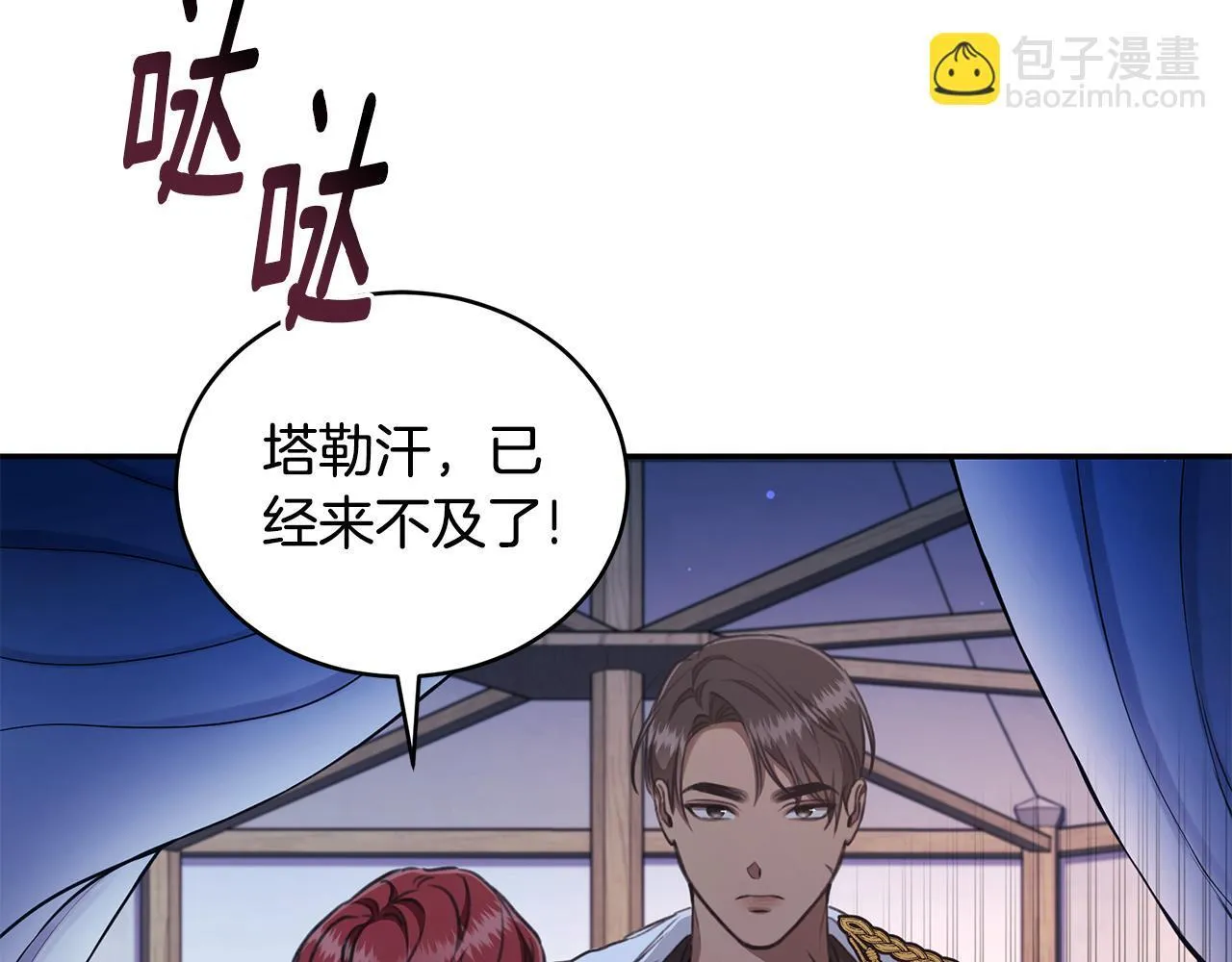 第26话 给她更好的 第91页