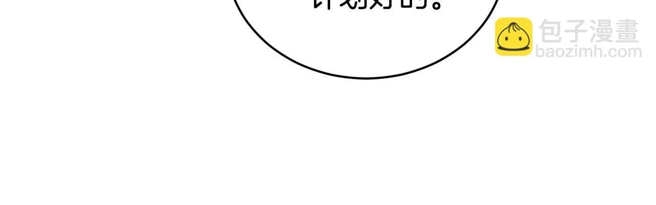 第26话 给她更好的 第93页