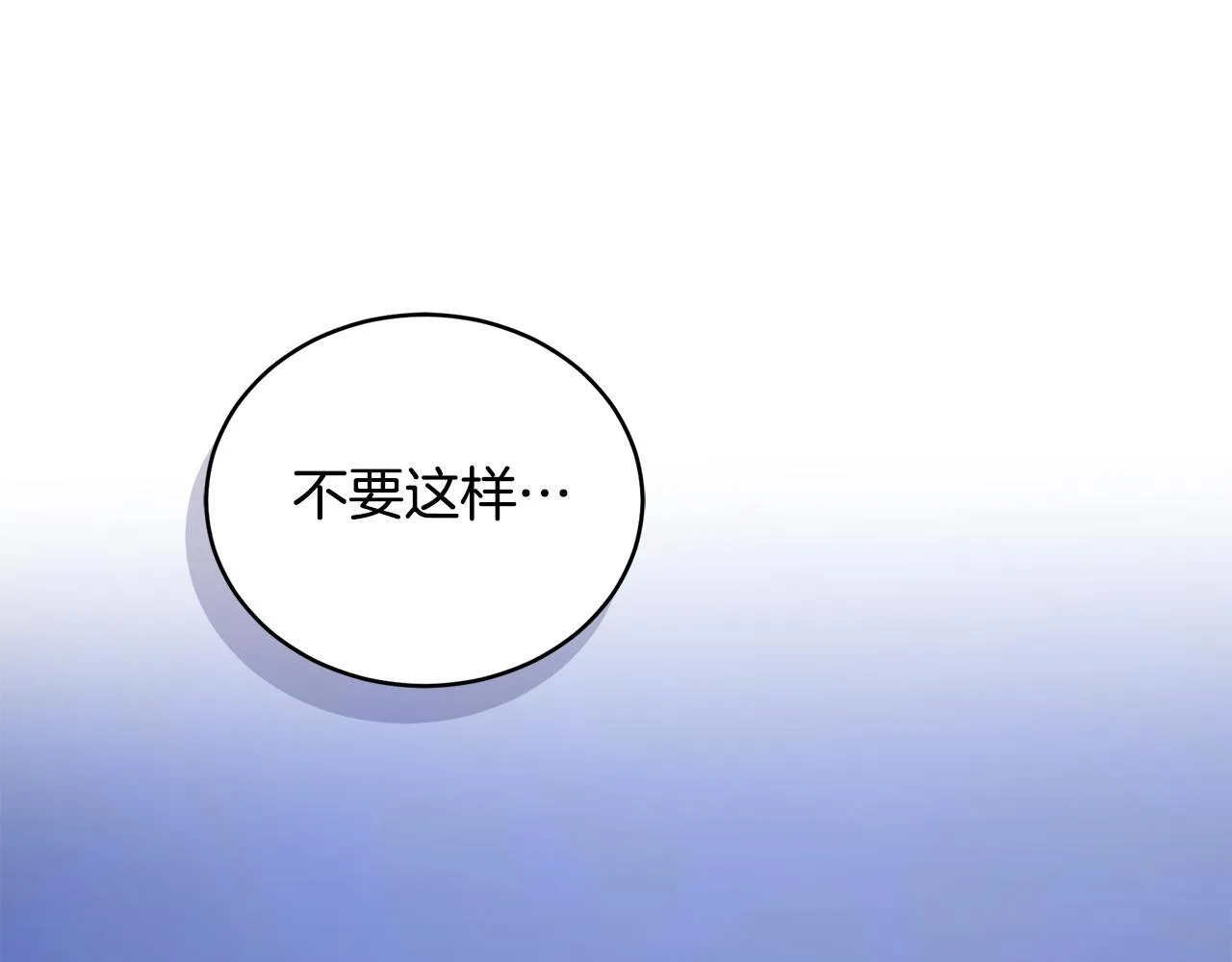 第26话 给她更好的 第94页