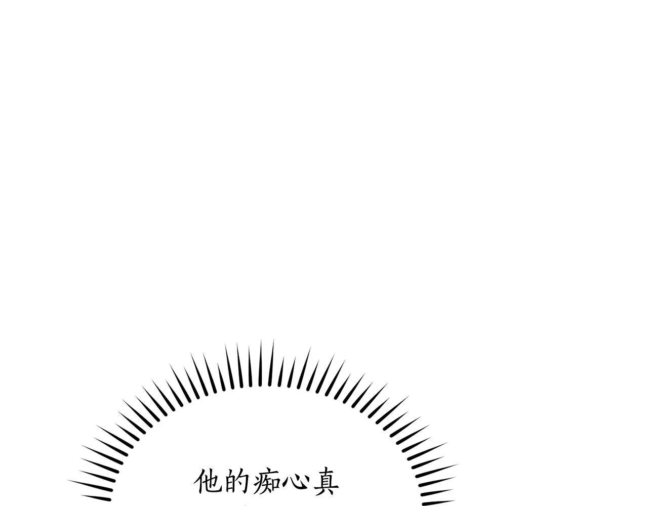 第26话 给她更好的 第103页