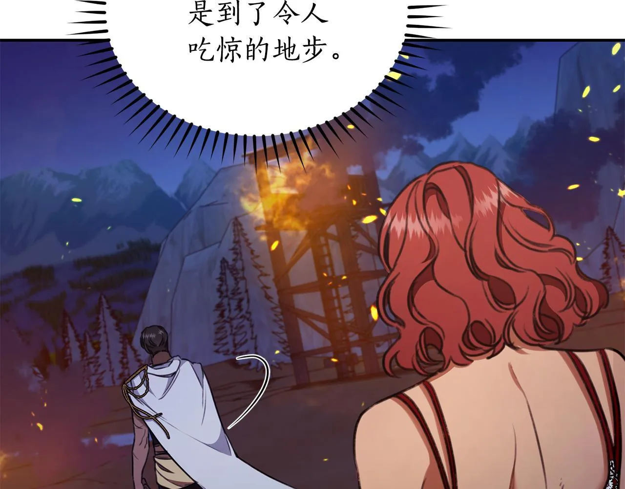 第26话 给她更好的 第104页
