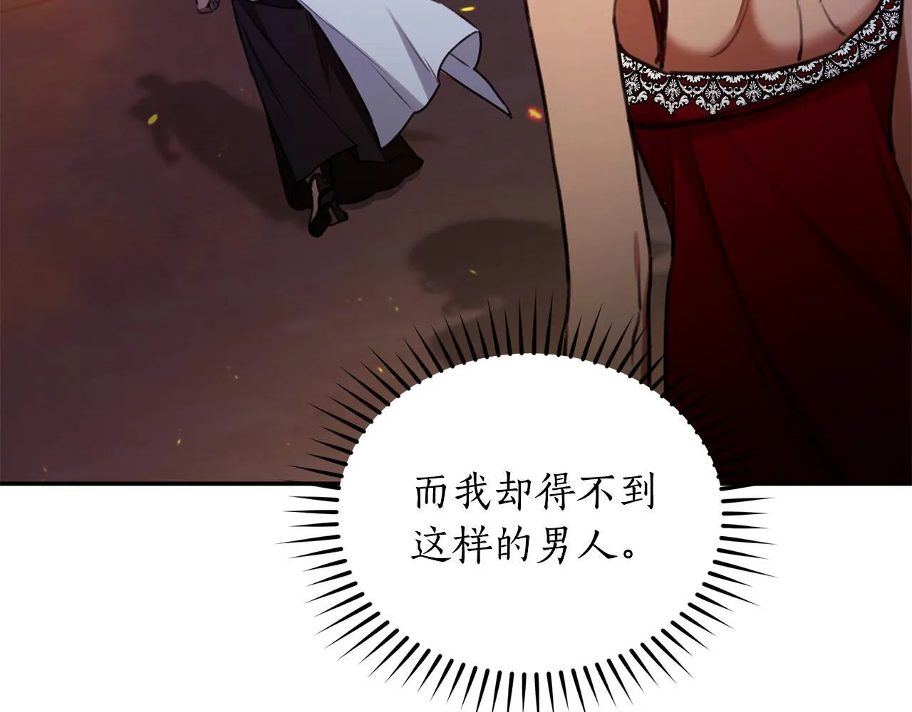 第26话 给她更好的 第105页