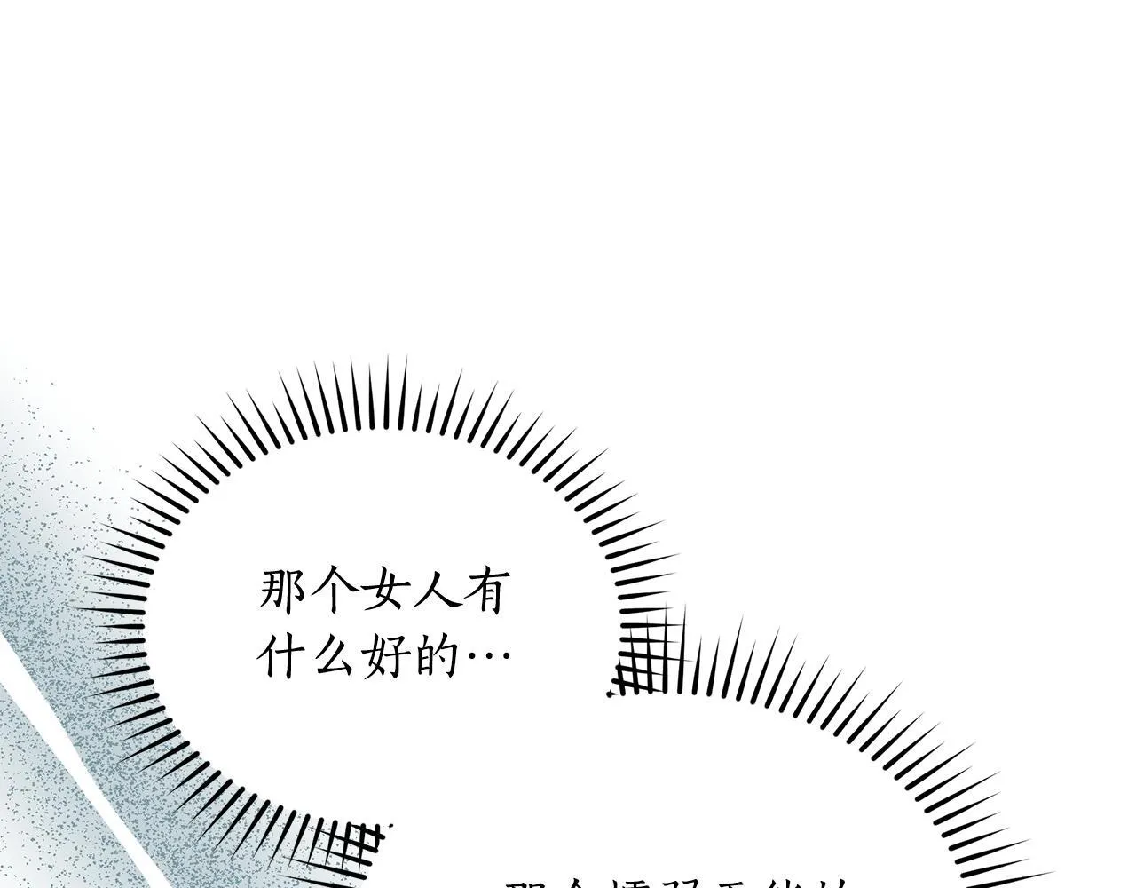 第26话 给她更好的 第107页