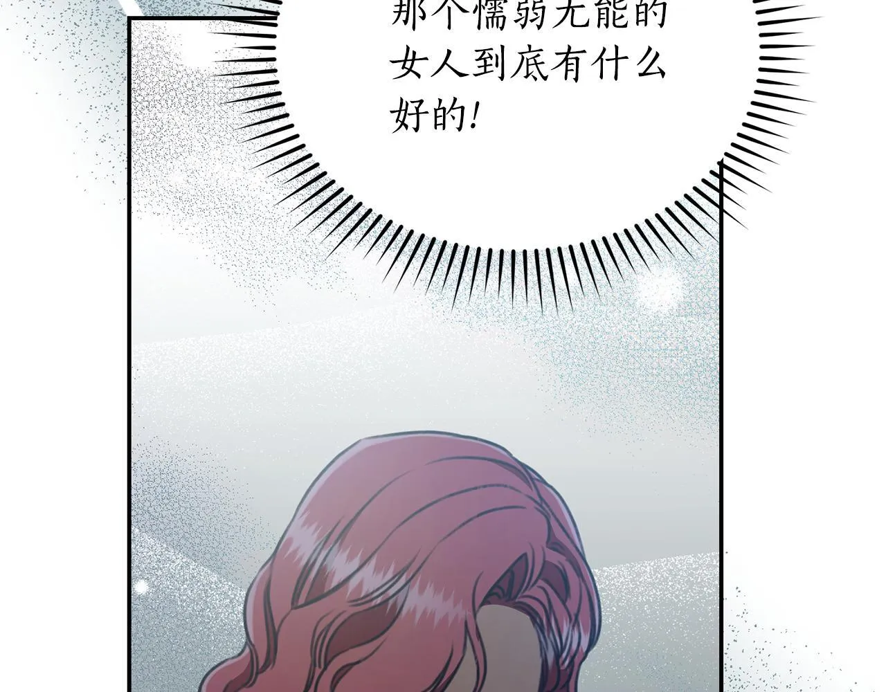 第26话 给她更好的 第108页