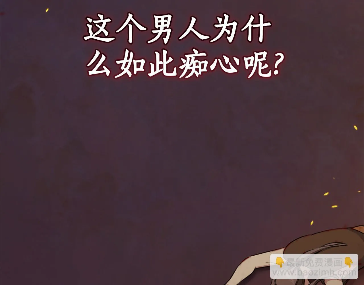 第26话 给她更好的 第113页