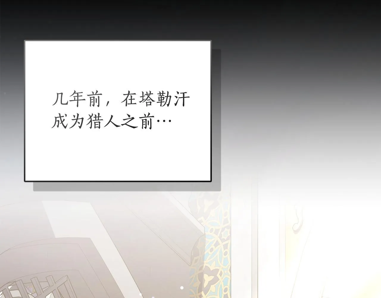 第26话 给她更好的 第128页