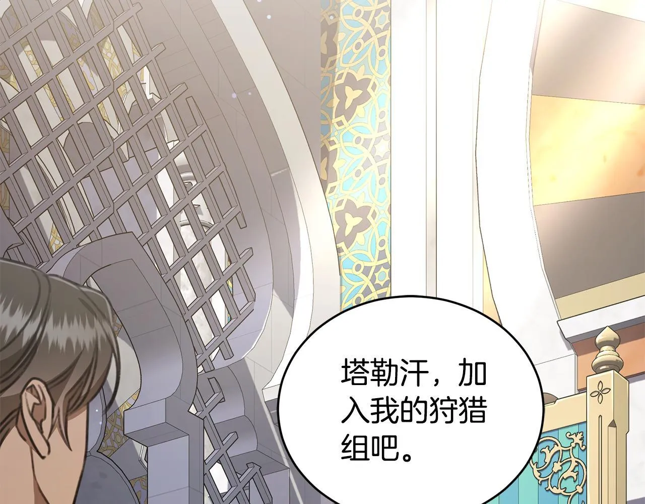 第26话 给她更好的 第129页