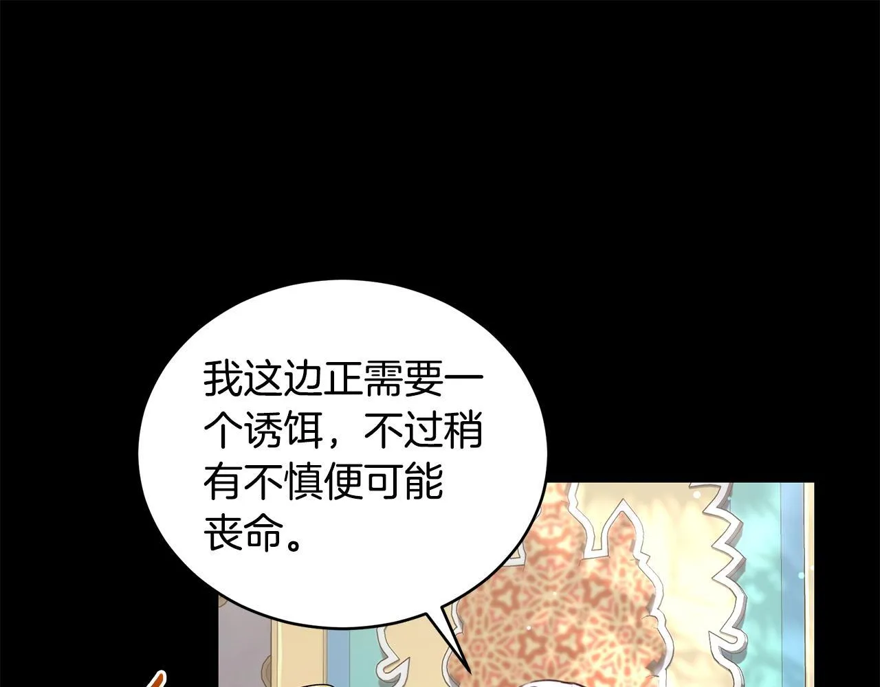 第26话 给她更好的 第132页