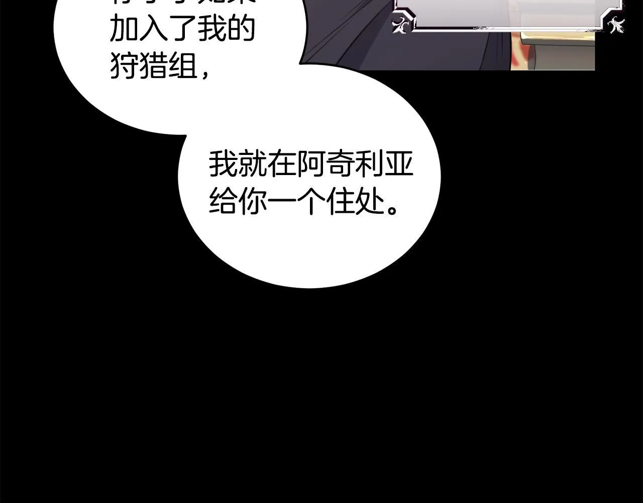 第26话 给她更好的 第134页