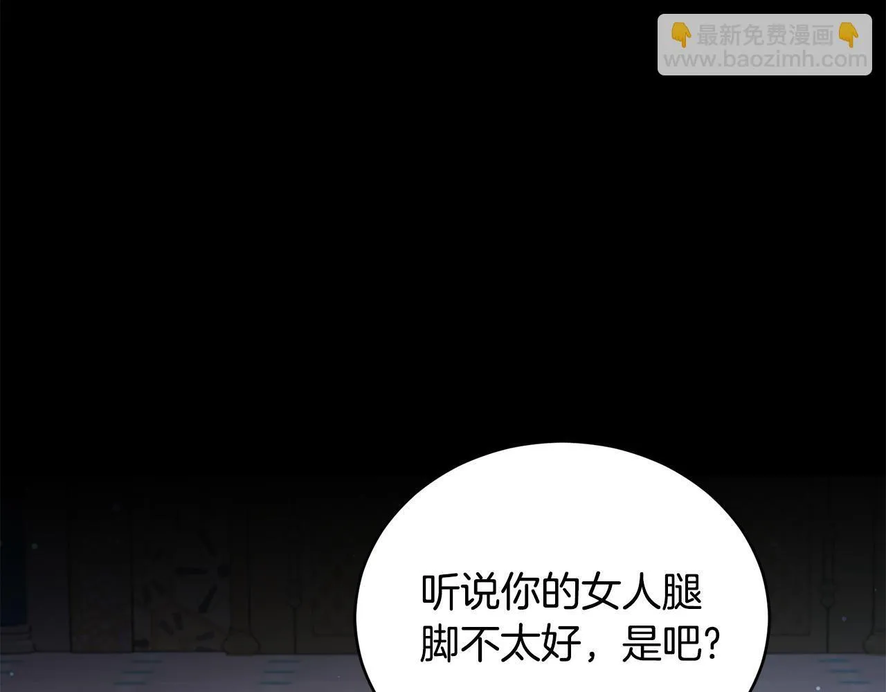 第26话 给她更好的 第135页