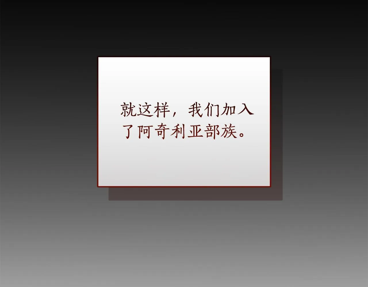 第26话 给她更好的 第138页