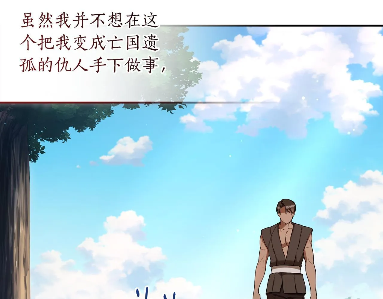 第26话 给她更好的 第140页