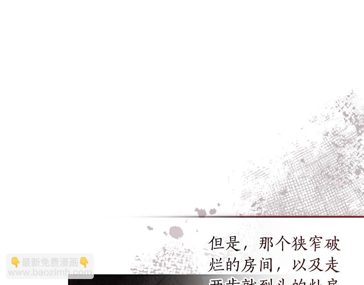 第26话 给她更好的 第143页