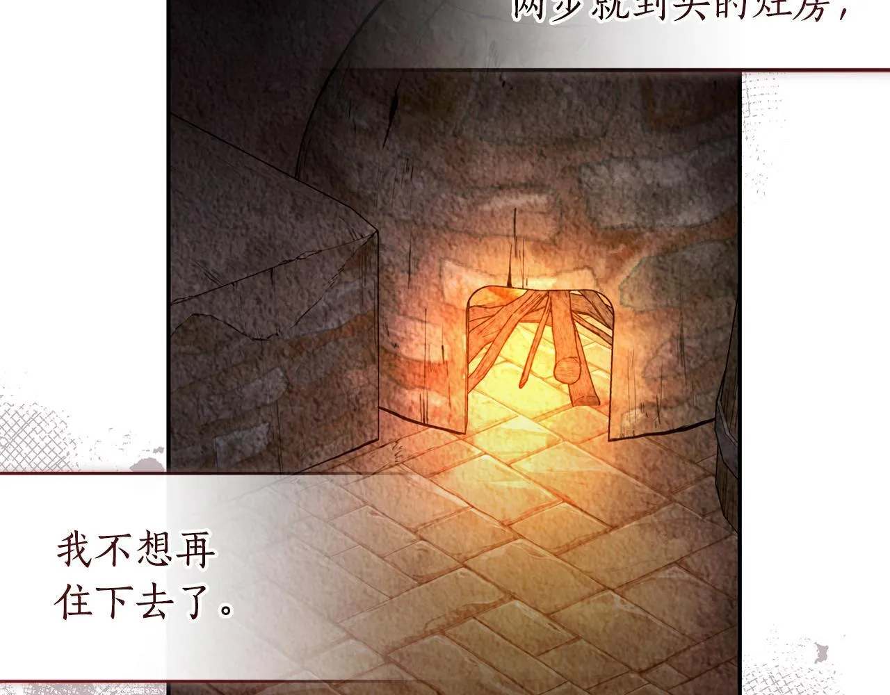 第26话 给她更好的 第144页