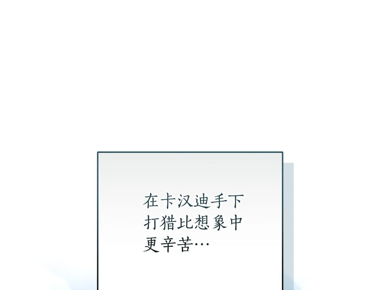 第26话 给她更好的 第146页