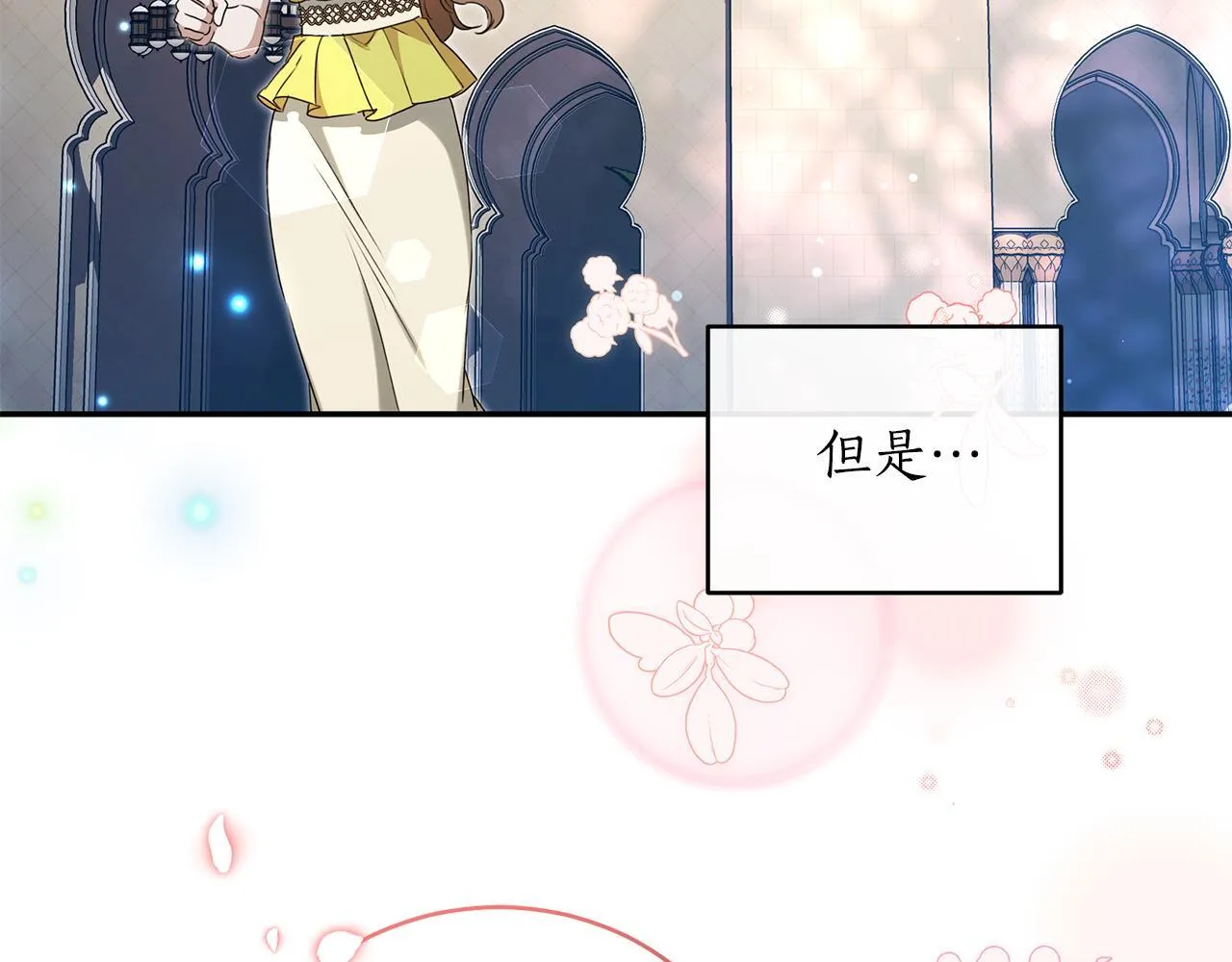 第26话 给她更好的 第149页