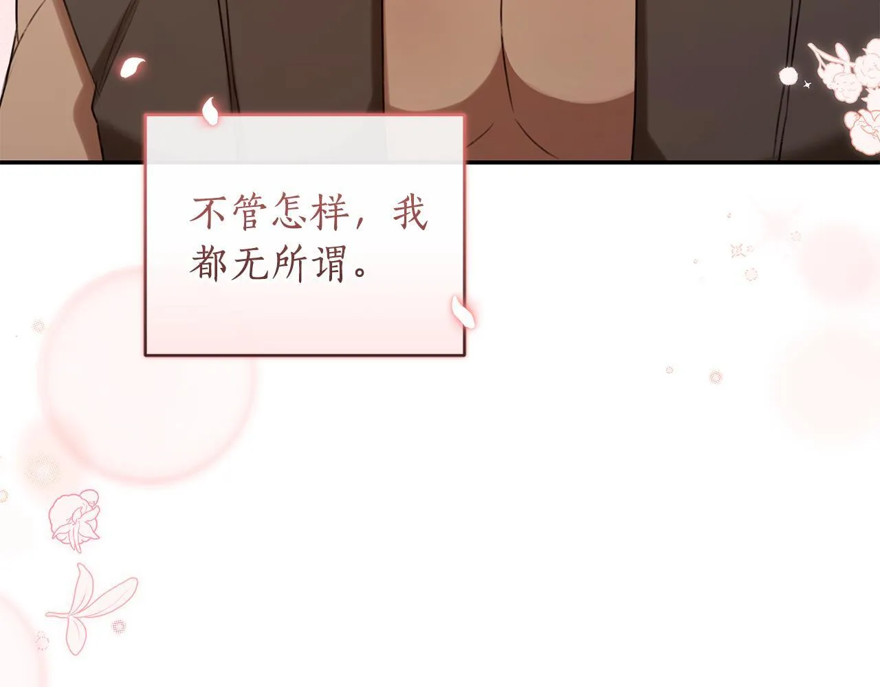 第26话 给她更好的 第154页
