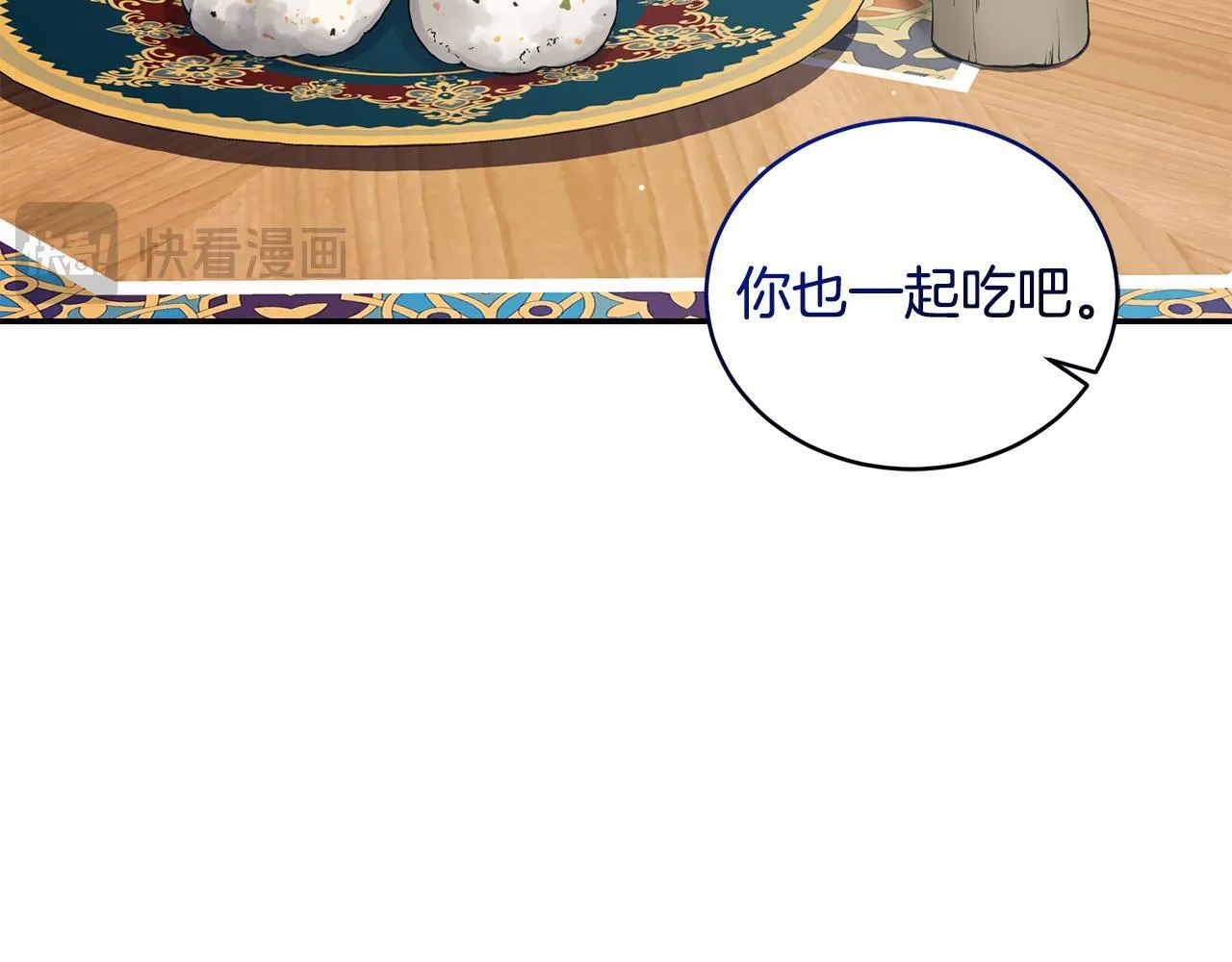第26话 给她更好的 第160页
