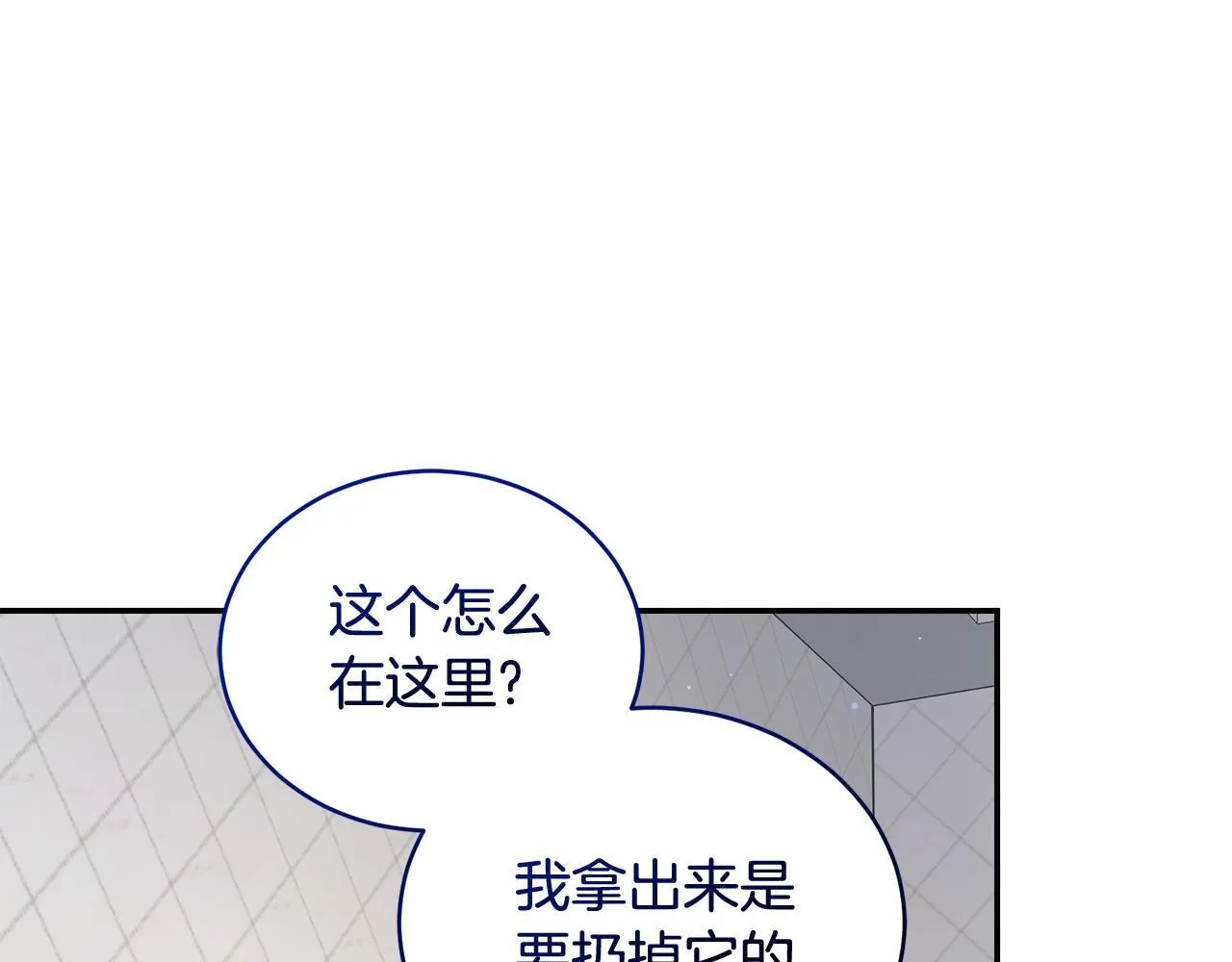 第26话 给她更好的 第164页