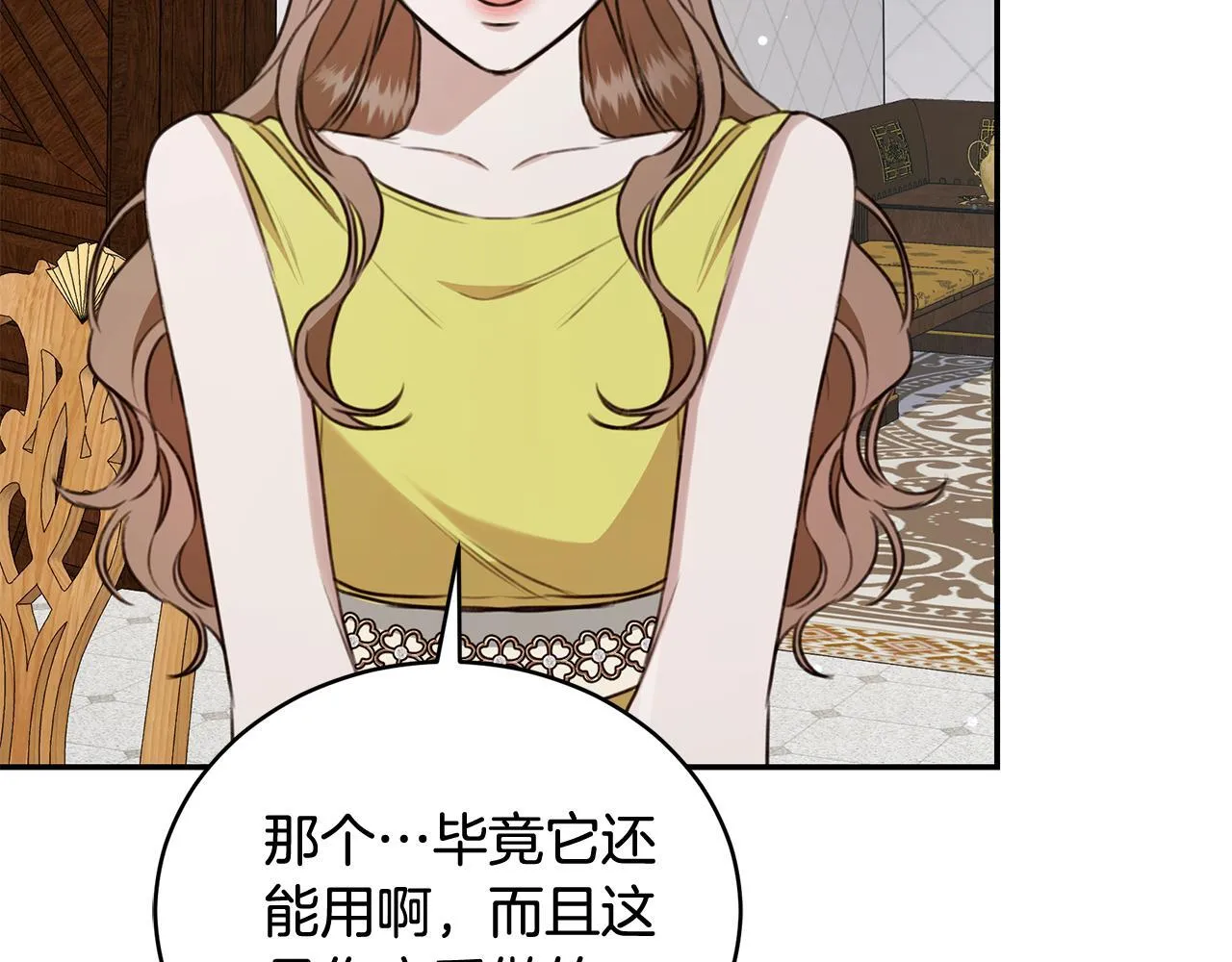 第26话 给她更好的 第166页