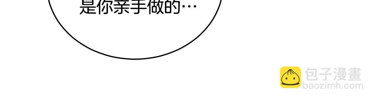 第26话 给她更好的 第167页