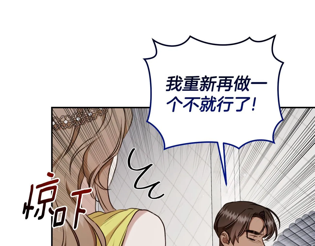 第26话 给她更好的 第168页