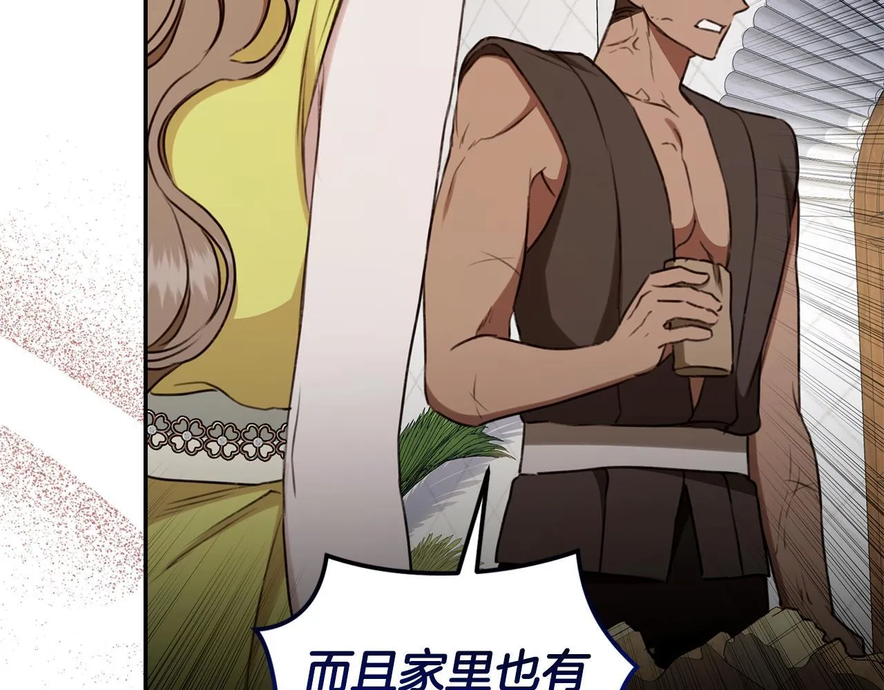 第26话 给她更好的 第169页