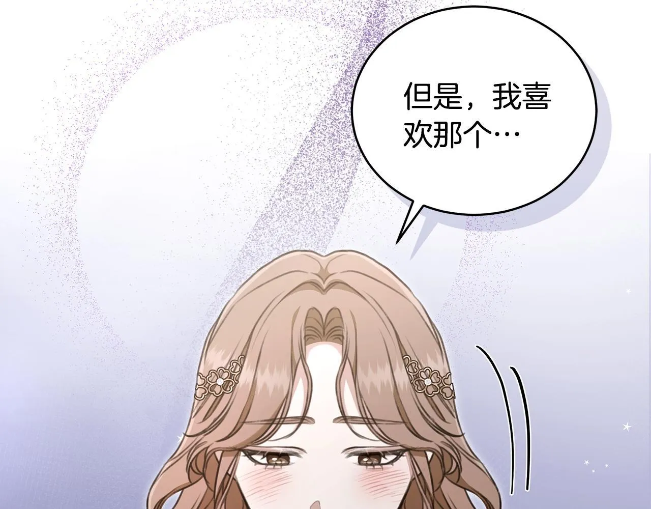 第26话 给她更好的 第171页