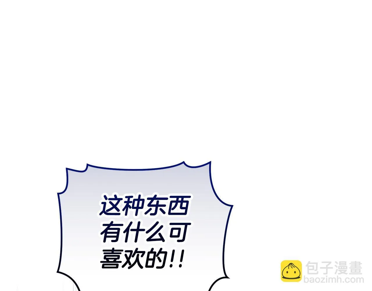 第26话 给她更好的 第173页