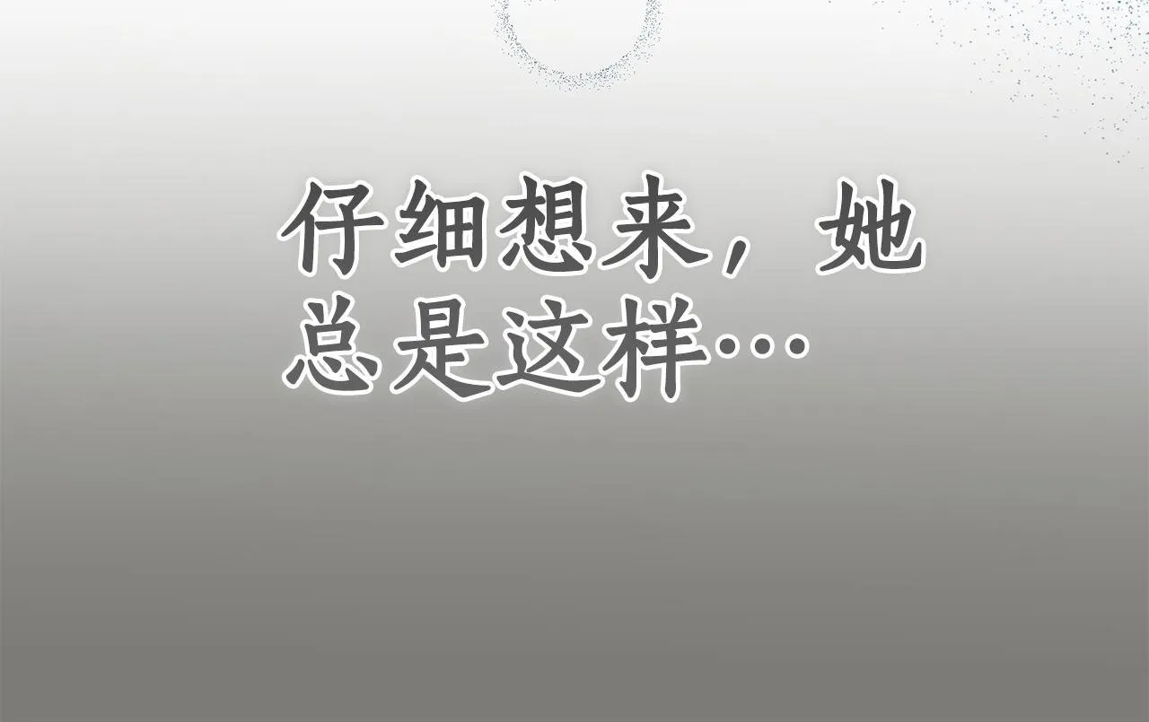 第26话 给她更好的 第177页