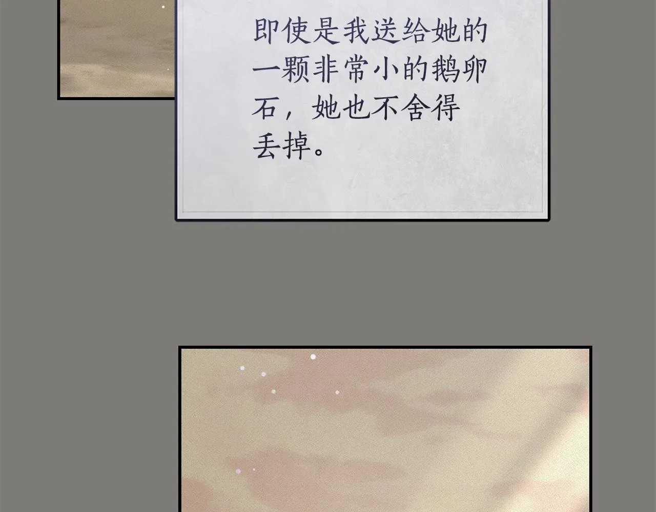 第26话 给她更好的 第180页