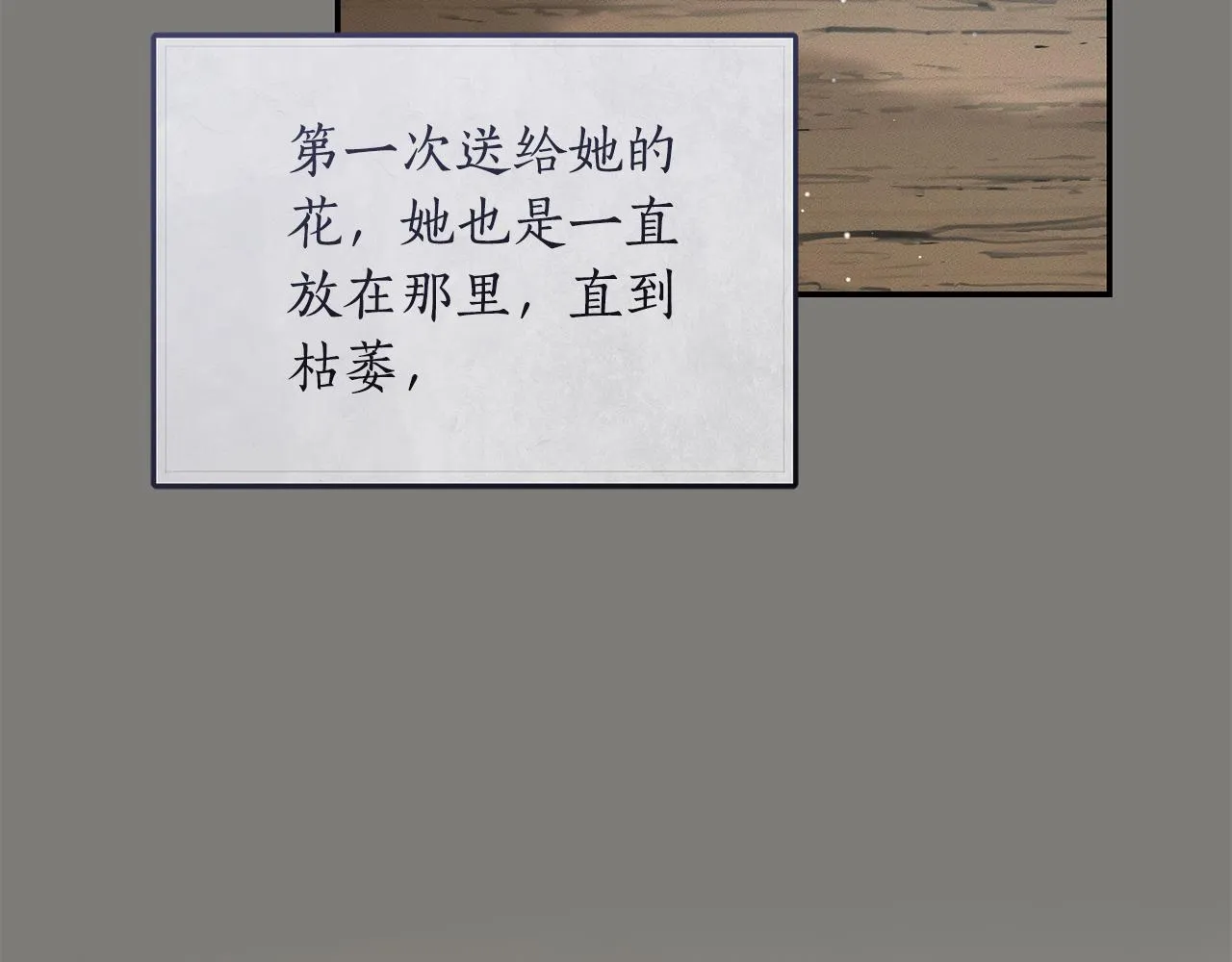 第26话 给她更好的 第182页