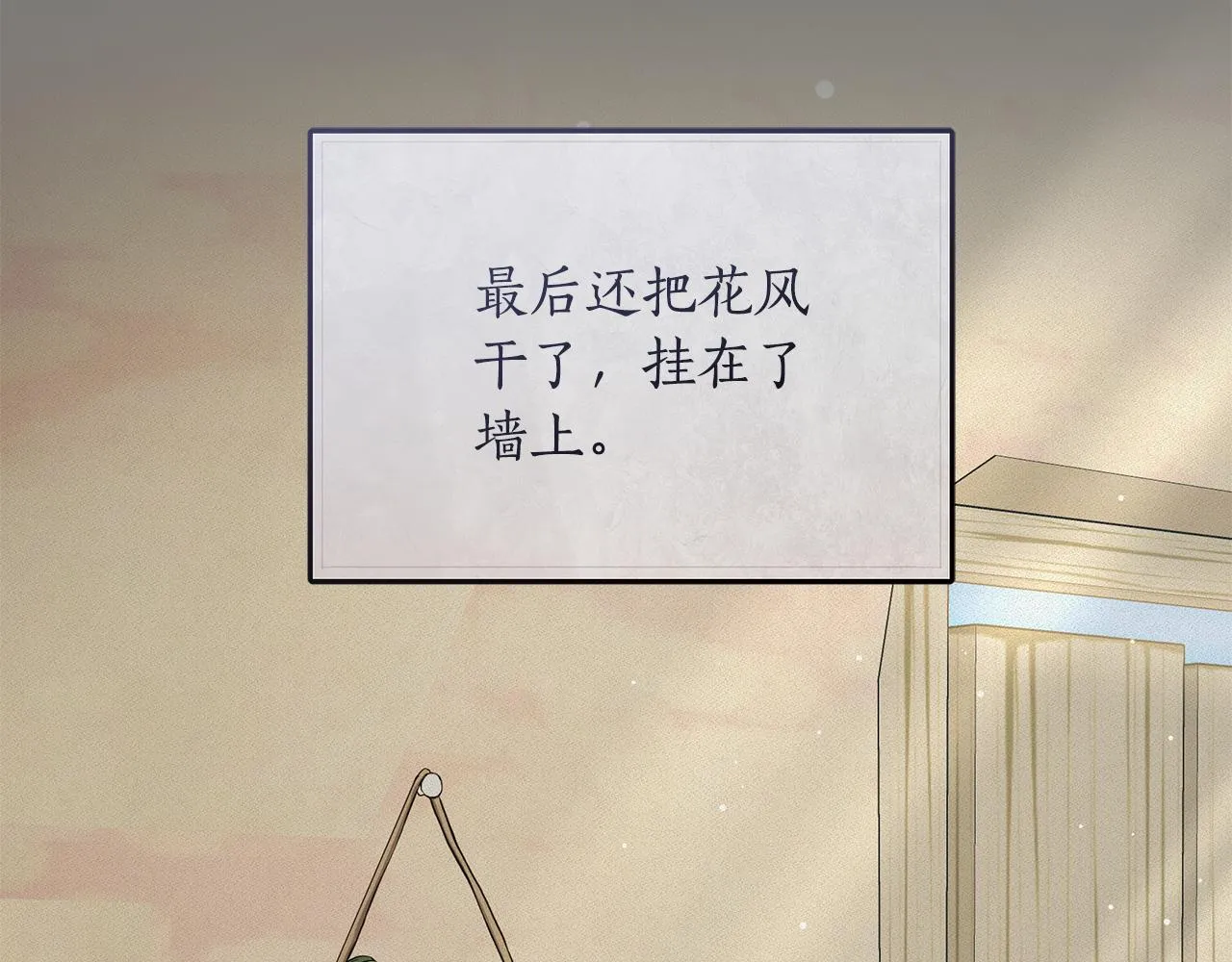 第26话 给她更好的 第183页