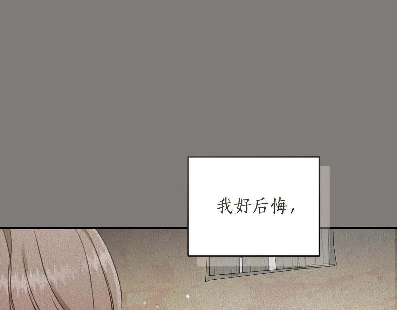 第26话 给她更好的 第187页