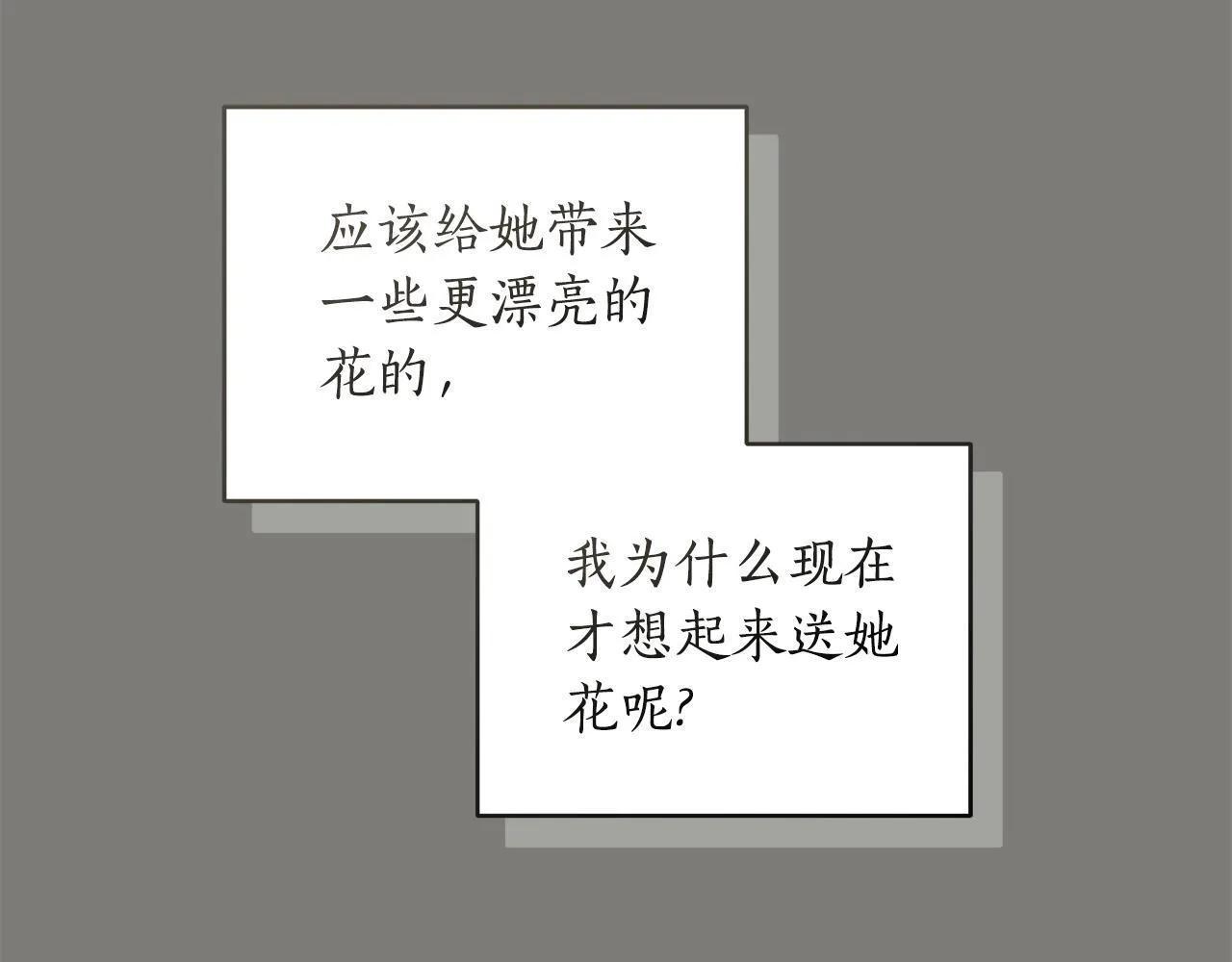 第26话 给她更好的 第189页