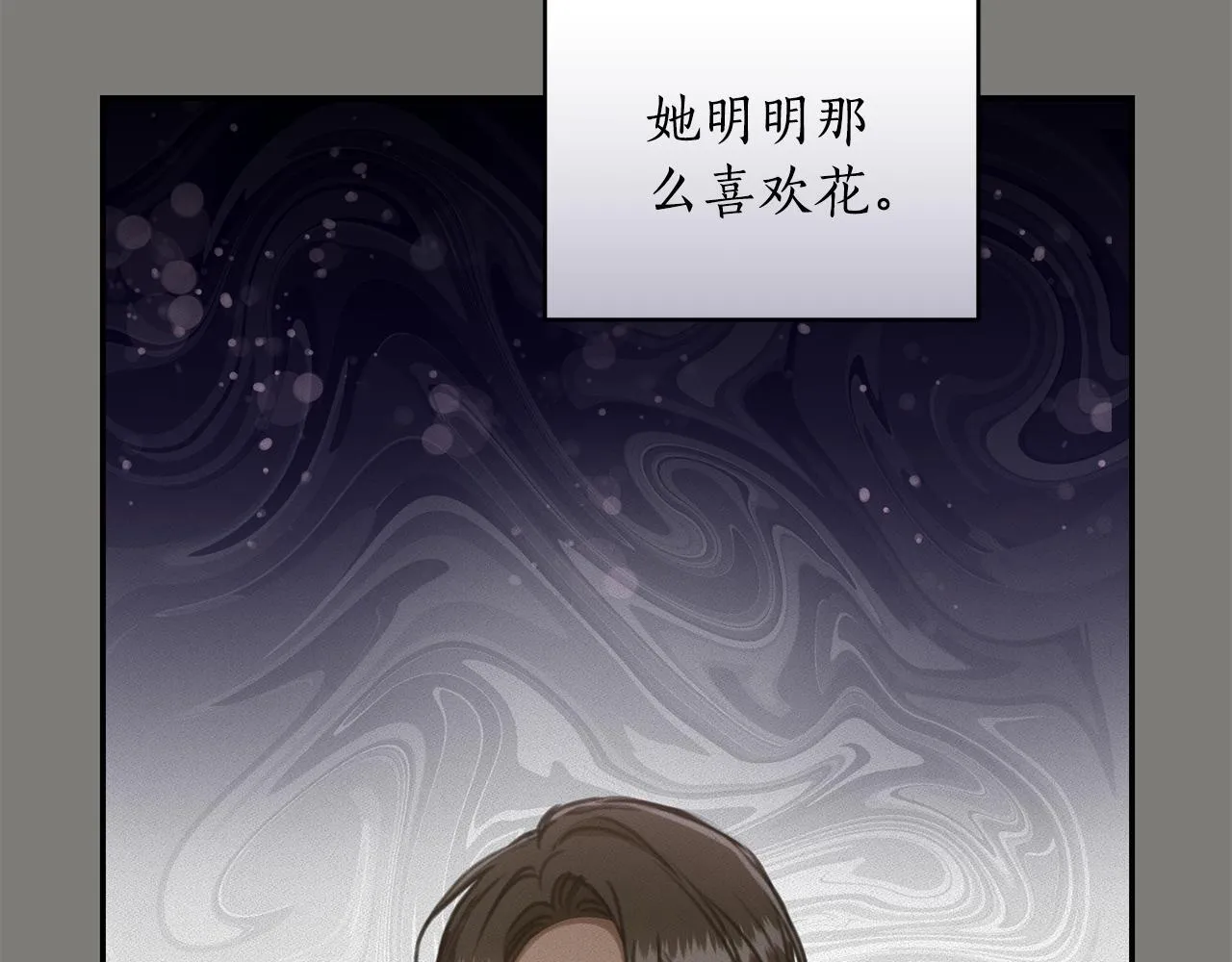 第26话 给她更好的 第194页