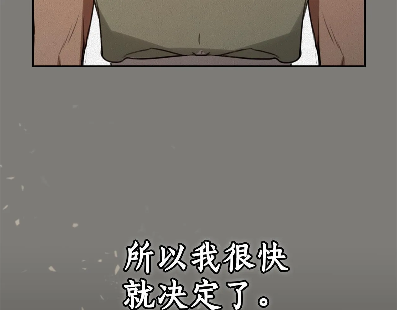 第26话 给她更好的 第196页