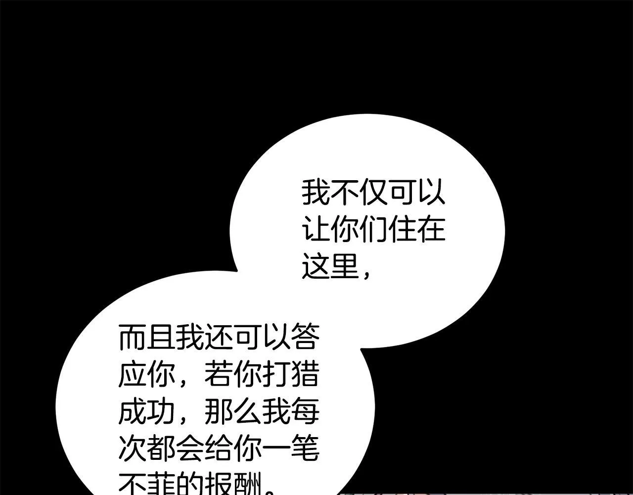 第26话 给她更好的 第199页