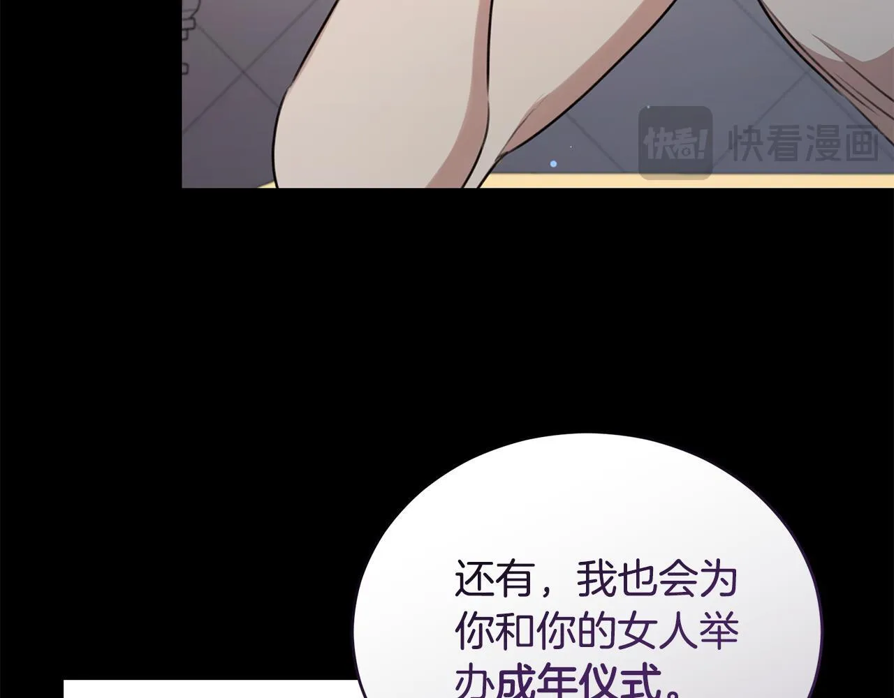 第26话 给她更好的 第201页