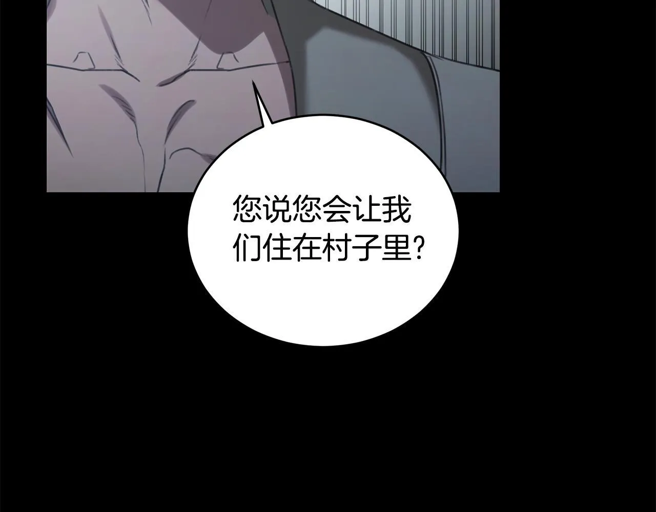 第26话 给她更好的 第203页