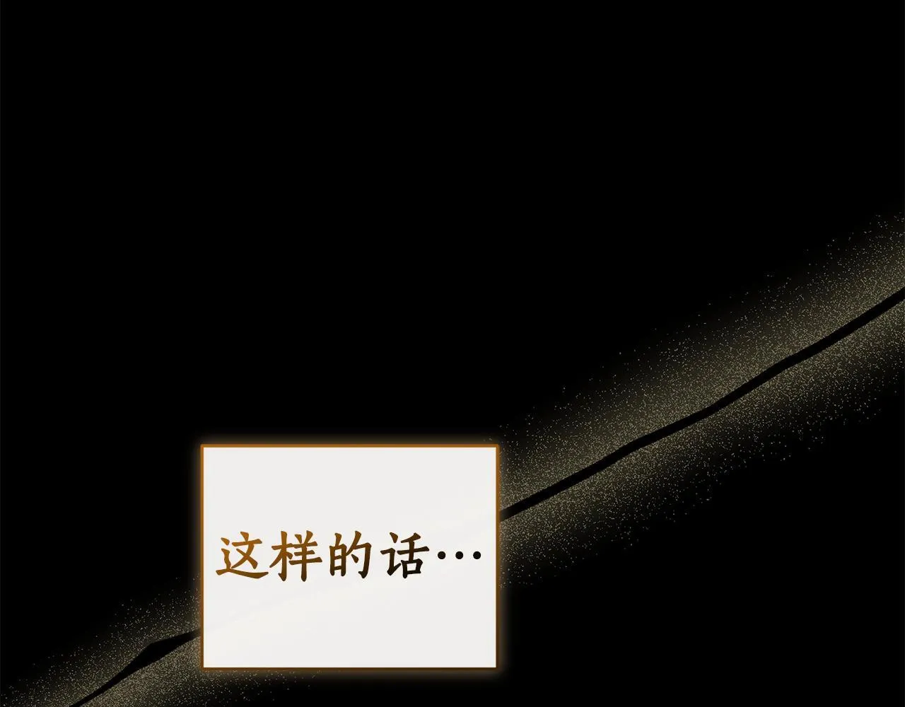 第26话 给她更好的 第204页