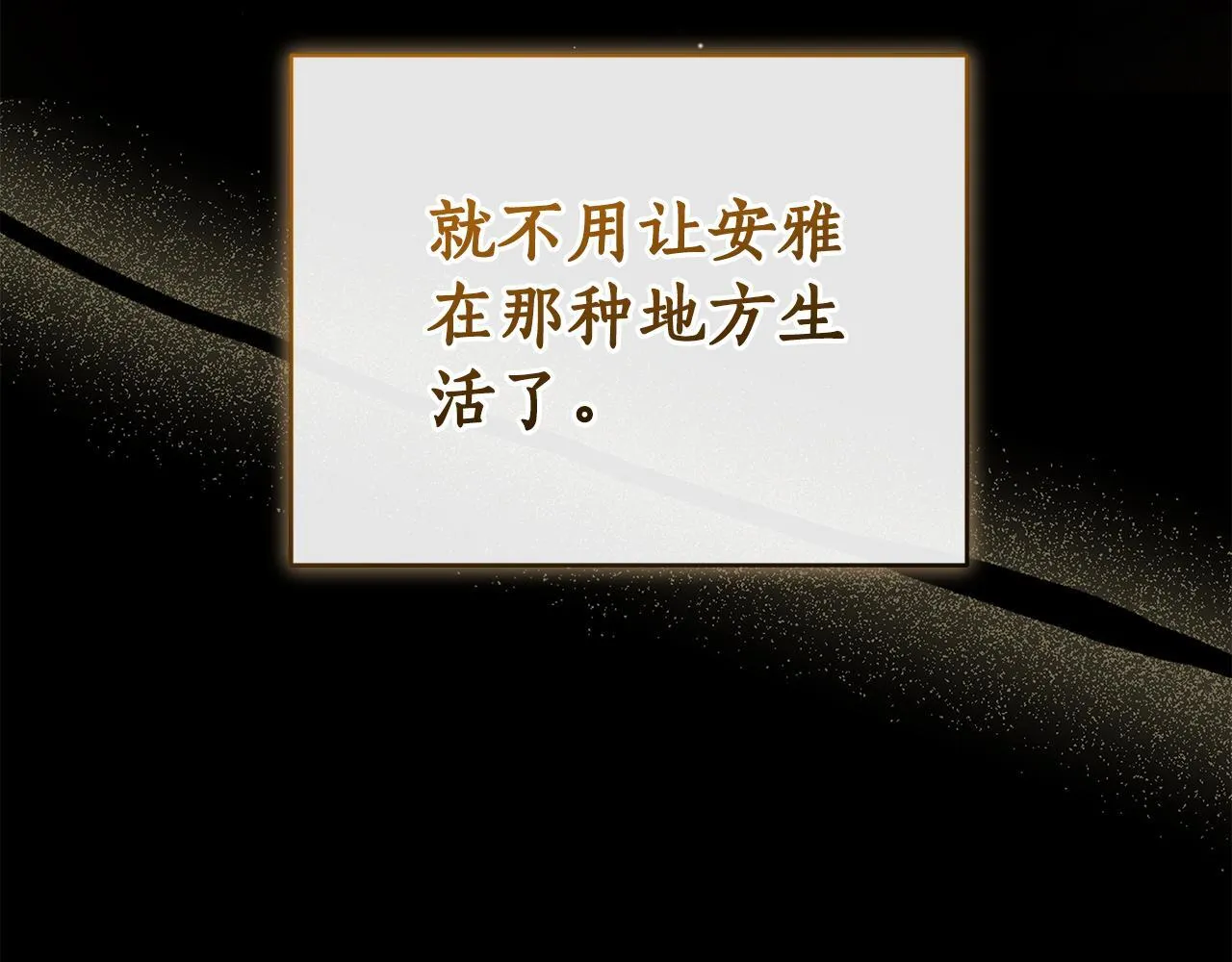 第26话 给她更好的 第207页